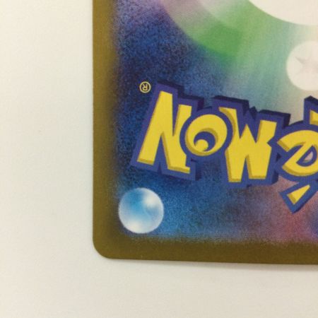   ポケモンカード アローラナッシーex  089/064/SV7A/B SAR ポケカ