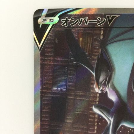   ポケモンカード オンバーンV 074/067/S7D/B SR ポケカ