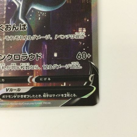   ポケモンカード オンバーンV 074/067/S7D/B SR ポケカ