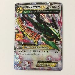 ζζ  ポケモンカード MレックウザEX 024/025/S8a/P/B ポケカ Cランク