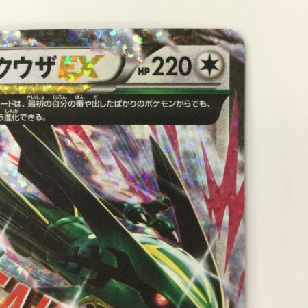   ポケモンカード MレックウザEX 024/025/S8a/P/B ポケカ