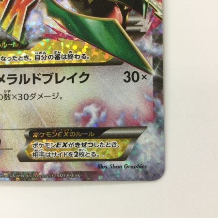   ポケモンカード MレックウザEX 024/025/S8a/P/B ポケカ