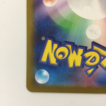   ポケモンカード リザードンex 139/108/SV3/B UR ポケカ