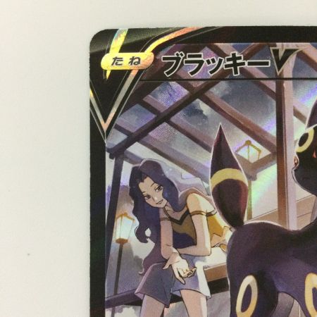   ポケモンカード ブラッキーV 244/184/S8B/B CSR　カリン　 ポケカ　