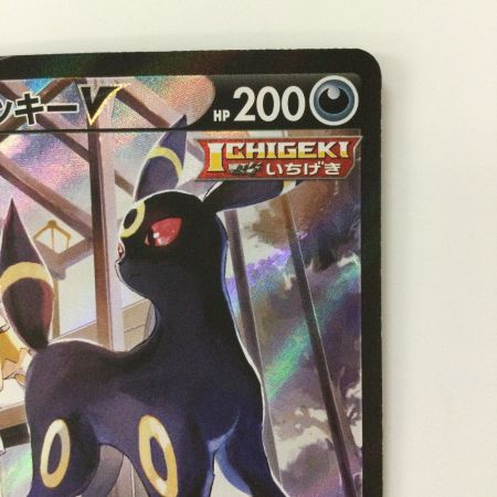   ポケモンカード ブラッキーV 244/184/S8B/B CSR　カリン　 ポケカ　