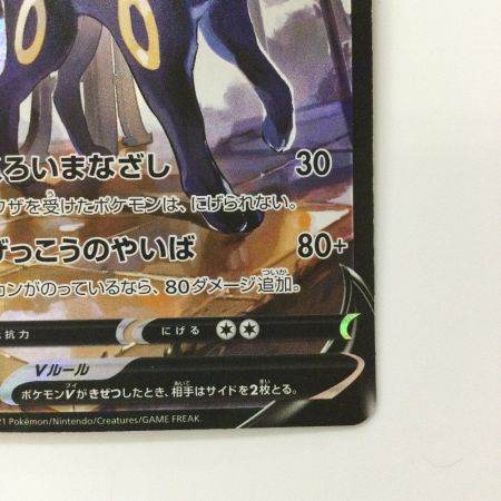   ポケモンカード ブラッキーV 244/184/S8B/B CSR　カリン　 ポケカ　