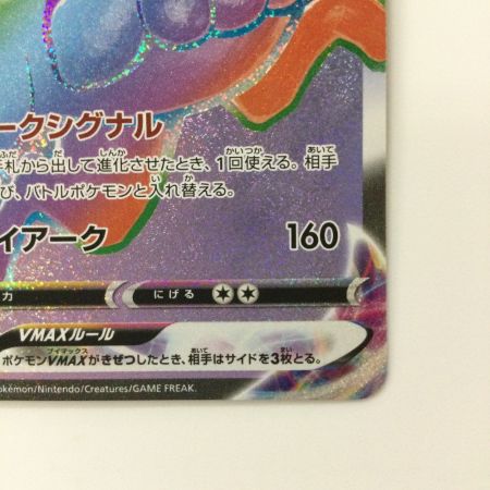   ポケモンカード ブラッキーVMAX 094/069A/B HR ポケカ