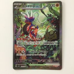 ζζ  ポケモンカード コライドンex 103/078/SV1S/B SAR ポケカ Bランク