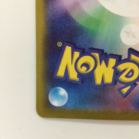   ポケモンカード コライドンex 103/078/SV1S/B SAR ポケカ