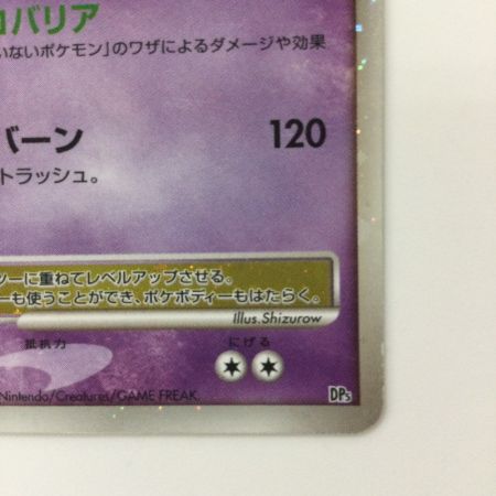   ポケモンカード 1ED)ミュウツーLV.X DP5S/017/1ED ポケカ