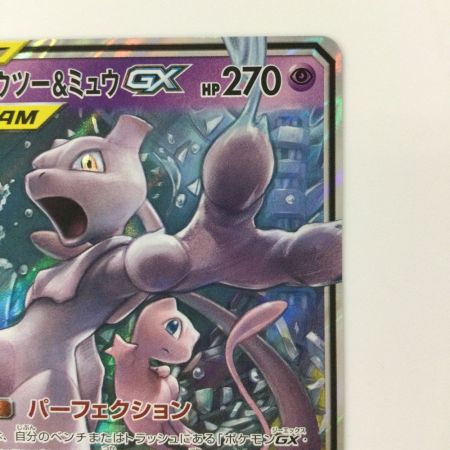   ポケモンカード ミュウツー&ミュウGX 029/094/SM11/B RR ポケカ