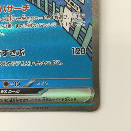   ポケモンカード ピジョットex 136/108/SV3/B SAR ポケカ