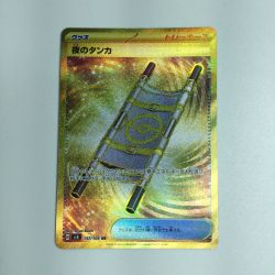 ζζ  トレカ ポケモンカード 夜のタンカ 137/106/SV8/B UR Bランク