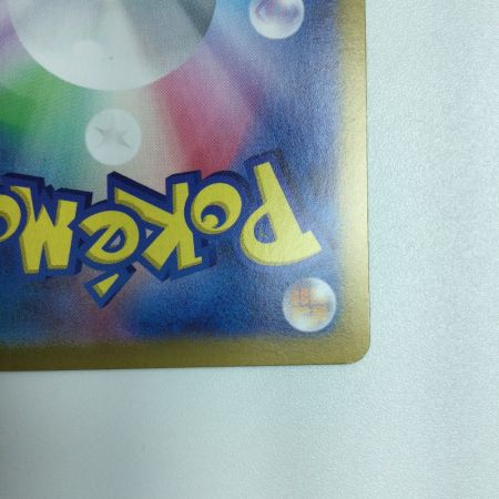   トレカ ポケモンカード 夜のタンカ 137/106/SV8/B UR