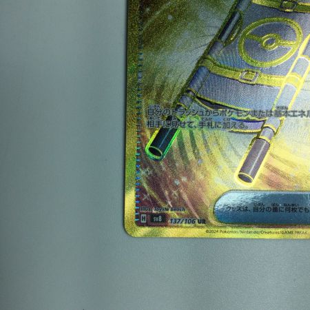   トレカ ポケモンカード 夜のタンカ 137/106/SV8/B UR