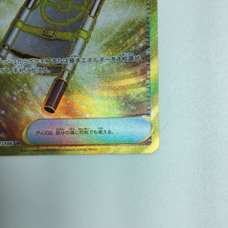   トレカ ポケモンカード 夜のタンカ 137/106/SV8/B UR