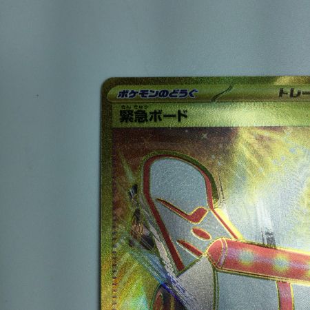   トレカ ポケモンカード 緊急ボード 095/066/SV5a/B UR