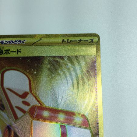   トレカ ポケモンカード 緊急ボード 095/066/SV5a/B UR