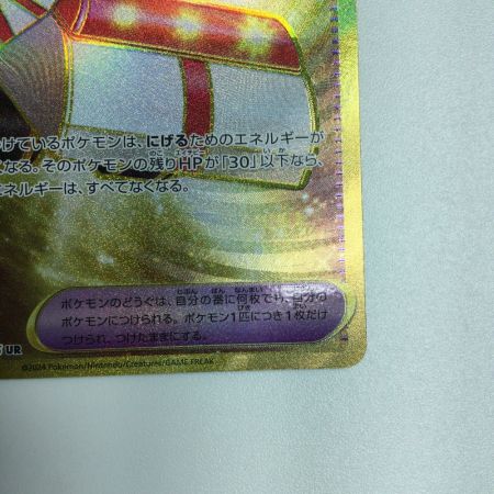   トレカ ポケモンカード 緊急ボード 095/066/SV5a/B UR