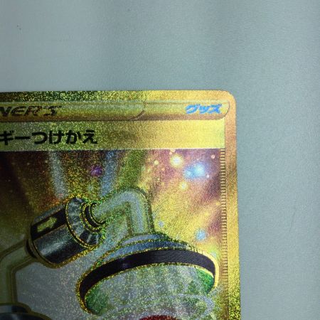   トレカ ポケモンカード エネルギーつけかえ 093/068/S11a/B UR