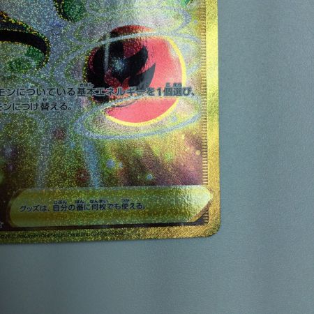   トレカ ポケモンカード エネルギーつけかえ 093/068/S11a/B UR