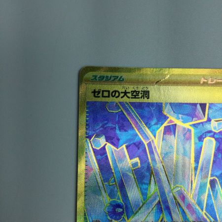   トレカ ポケモンカード ゼロの大空洞 135/102/SV7/B UR