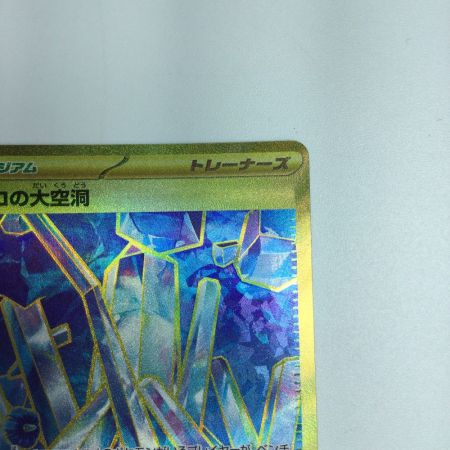   トレカ ポケモンカード ゼロの大空洞 135/102/SV7/B UR