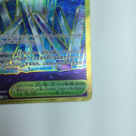   トレカ ポケモンカード ゼロの大空洞 135/102/SV7/B UR