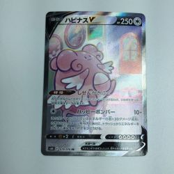 ζζ  トレカ ポケモンカード ハピナスV 079/070/S6K/B SR Bランク
