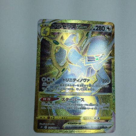   トレカ ポケモンカード アルセウスVSTAR 125/100/S9/B UR