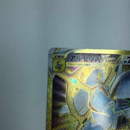   トレカ ポケモンカード アルセウスVSTAR 125/100/S9/B UR