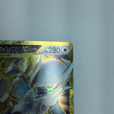   トレカ ポケモンカード アルセウスVSTAR 125/100/S9/B UR