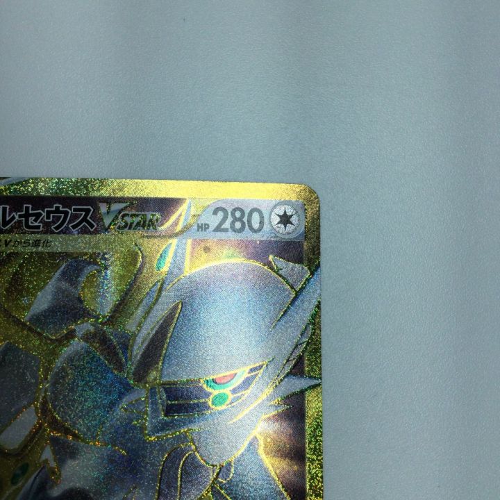 トレカ ポケモンカード アルセウスVSTAR 125/100/S9/B UR - 中古トレカ