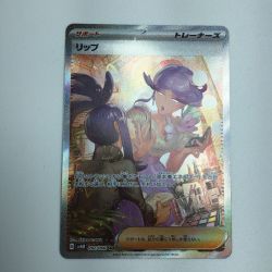 ζζ  トレカ ポケモンカード リップ 092/066/SV4M/B SAR Bランク