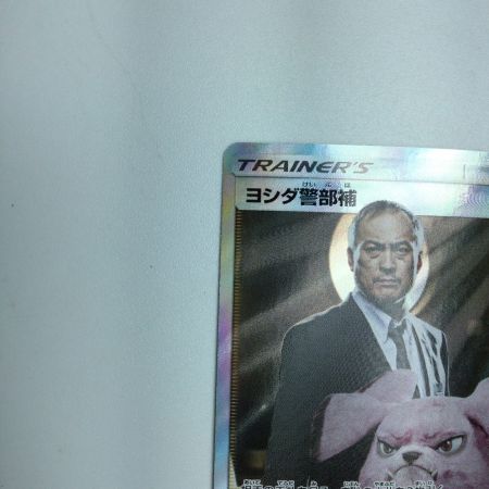   トレカ ポケモンカード ヨシダ警部補 025/024/SMP2/B SR