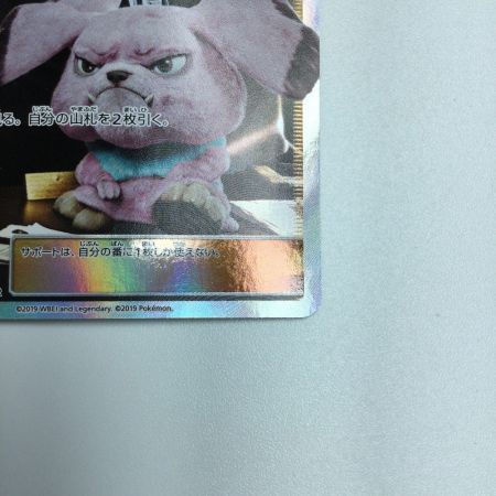   トレカ ポケモンカード ヨシダ警部補 025/024/SMP2/B SR