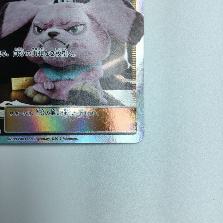 トレカ ポケモンカード ヨシダ警部補 025/024/SMP2/B SR - 中古トレカ