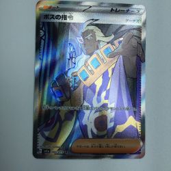 ζζ  トレカ ポケモンカード ボスの指令 095/073/SV1a/B SR Bランク