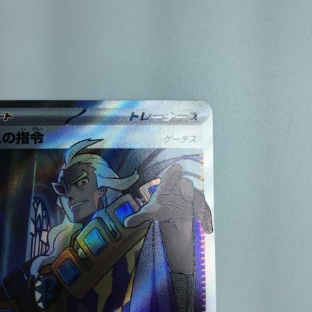   トレカ ポケモンカード ボスの指令 095/073/SV1a/B SR