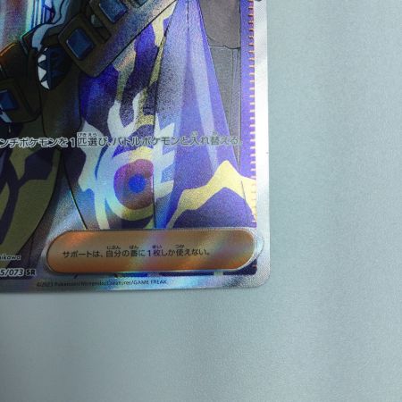   トレカ ポケモンカード ボスの指令 095/073/SV1a/B SR