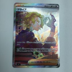 ζζ  トレカ ポケモンカード ブライア 132/102/SV7/B SAR Bランク