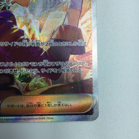   トレカ ポケモンカード ブライア 132/102/SV7/B SAR