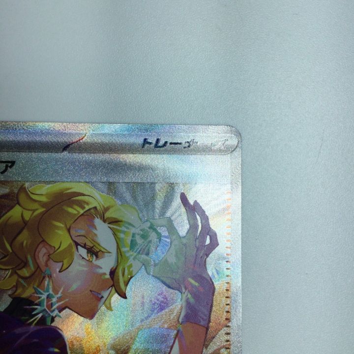 トレカ ポケモンカード ブライア 132/102/SV7/B SAR - 中古トレカ