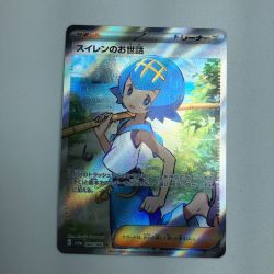 ζζ  トレカ ポケモンカード スイレンのお世話 088/066/SV5a/B SR Bランク