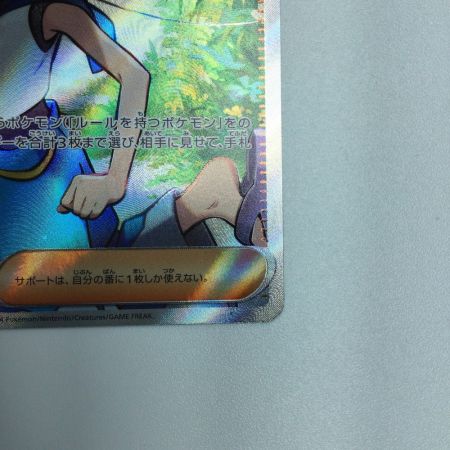   トレカ ポケモンカード スイレンのお世話 088/066/SV5a/B SR