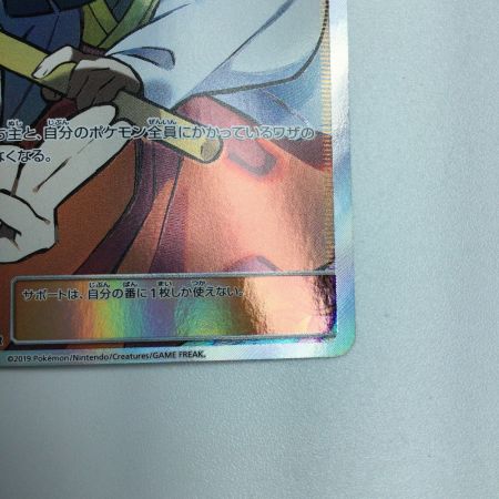   トレカ ポケモンカード きとうし 105/094/SM11/B SR