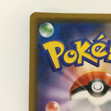   ポケモンカード エーテル財団職員 151/150/SM8B/B SR ポケカ