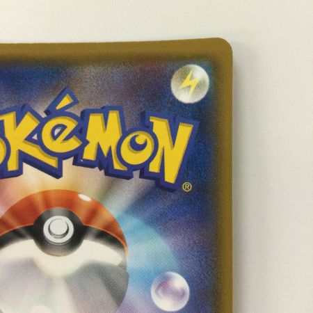   ポケモンカード エーテル財団職員 151/150/SM8B/B SR ポケカ