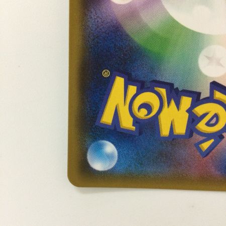   ポケモンカード エーテル財団職員 151/150/SM8B/B SR ポケカ