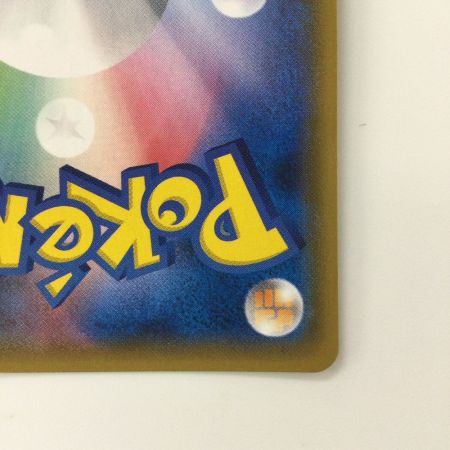   ポケモンカード ウルトラ調査隊 055/050/SM5+/B SR ポケカ